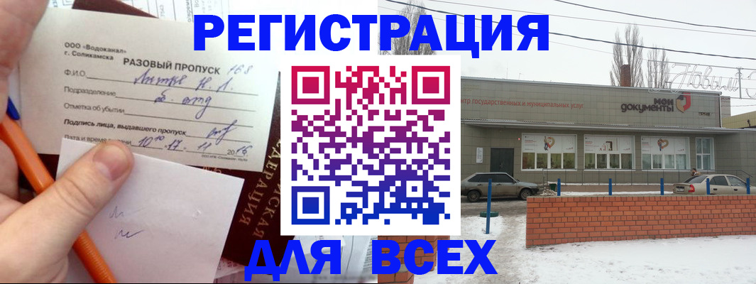 временная регистрация купить в Партизанске