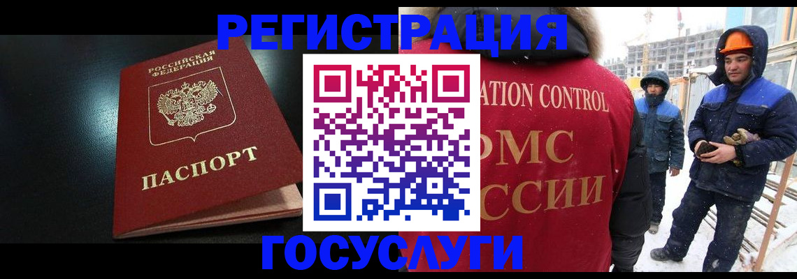 прописка законно в Партизанске