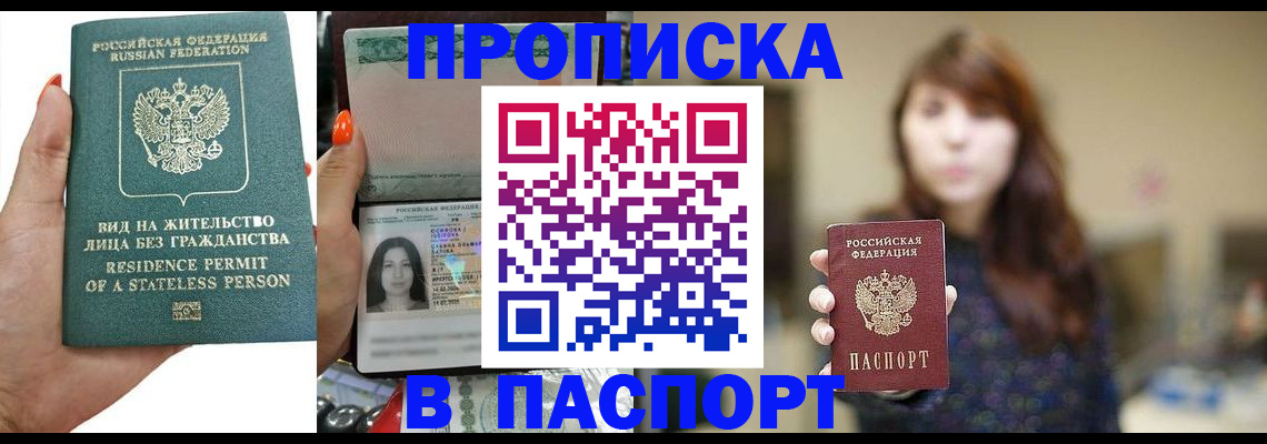 временная регистрация надежно в Партизанске