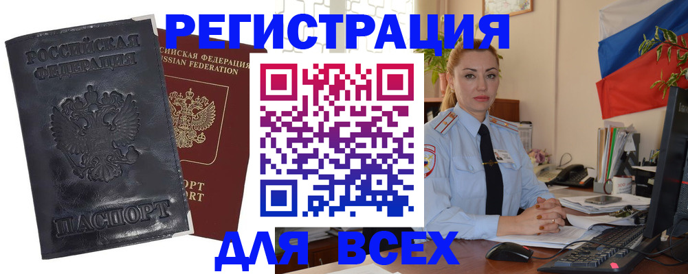временная регистрация в квартире в Партизанске