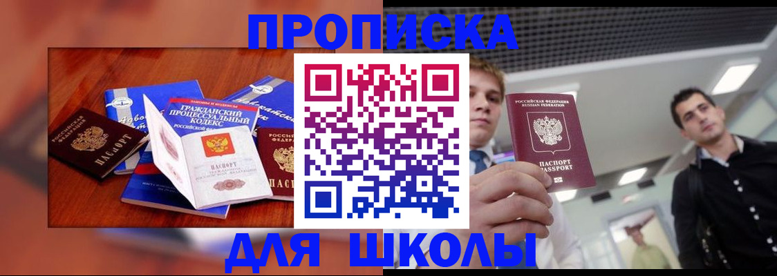 временная регистрация адрес в Партизанске