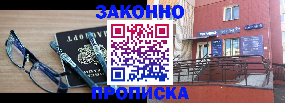 прописка для кредита в Партизанске